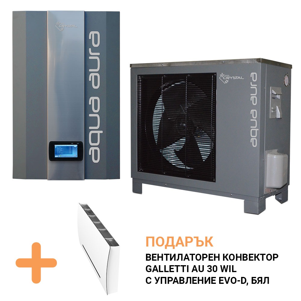 ПРОМО КОМПЛЕКТ 2 в 1: Термопомпа Crystal Аqua Aura 9 kW + Подарък воден конвектор Galletti